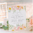 Search for pink dedication invitations Pretty