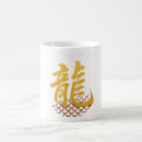 Search for chinese calligraphy mugs Lunar