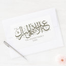 Search for adha stickers Eid mubarak
