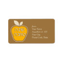 Search for rosh hashanah return address labels Shana tova