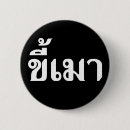 Search for alcohol quotes badges Drunk