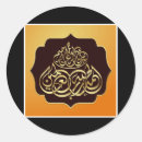 Search for muslim calligraphy stickers Arab