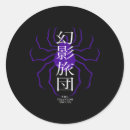 Search for phantom stickers Kurapika vs phantom troupe