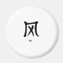 Search for elemental magnets Air