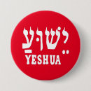 Search for hebrew badges God