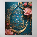 Search for islam posters Wall
