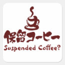 Search for katakana stickers Kanji