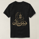 Search for eid mubarak tshirts Arabic calligraphy