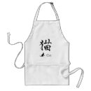 Search for kanji aprons Chef