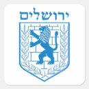 Search for jerusalem stickers Emblem