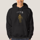 Search for japanese text hoodies Cat