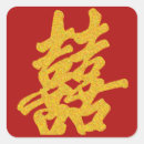 Search for gold double happiness stickers Asian