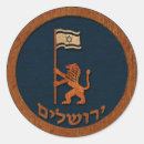 Search for jerusalem stickers Jewish