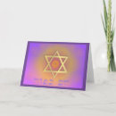 Search for jewish seasonal cards Star