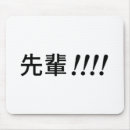 Search for japanese anime mouse mats Manga