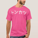 Search for katakana clothing Kawaii