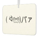 Search for joke car air fresheners Cool