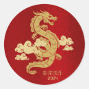Search for year of the dragon stickers Red and gold