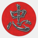 Search for chinese kanji stickers Red