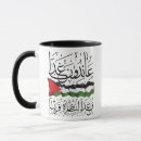 Search for flag palestine mugs Jerusalem