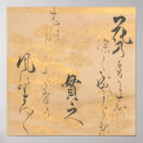 Search for japanese calligraphy posters Cherry blossoms