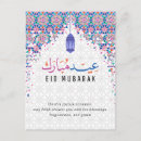 Search for eid al fitr postcards Islam