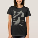 Search for kungfu tshirts Wushu