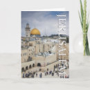 Search for israeli cards Hebrew