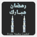 Search for ramadan calligraphy stickers Mosque