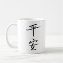Search for chinese character mugs Writing