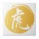 Search for chinese tiles Tiger