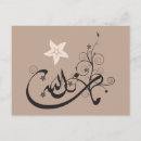 Search for arabic calligraphy postcards Islamic