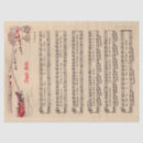 Search for christmas sheet music crafts party Snow