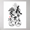 Search for love japan art Calligraphy