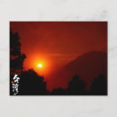 Search for taiwan postcards Alishan