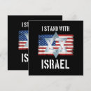 Search for israel invitations I stand with israel