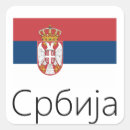 Search for flag of serbia stickers Balkans