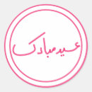 Search for hand written stickers Pink