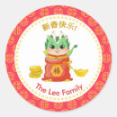 Search for cute red dragon stickers Chinese new year