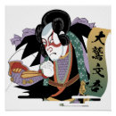Search for edo posters Ukiyo