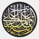 Search for allah stickers Muslim