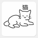 Search for chibi cat stickers Kitten