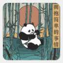 Search for cartoon panda bear stickers Bamboo