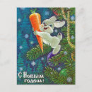 Search for new year postcards Retro