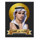 Search for yemen art Saudi arabia