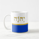 Search for yhwh mugs Torah
