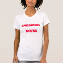 Search for cherry red tshirts Retro