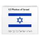 Search for jewish calendars Travel