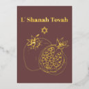 Search for rose gold new years cards L'shanah tovah