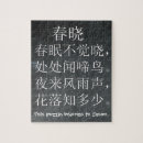 Search for poems puzzles For kids